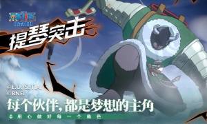 航海王壮志雄心官方版图2