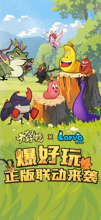 大王不好啦游戏官方版图片2