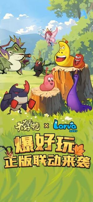 大王不好啦游戏官方版图片2