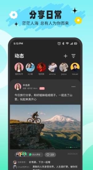 搭游安卓最新版图片1