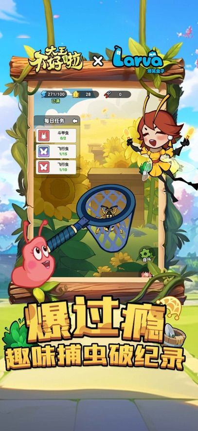 大王不好啦游戏官方版图片3