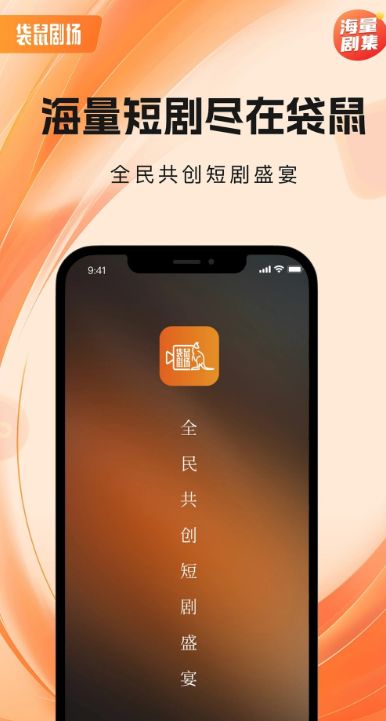 袋鼠剧场app图1