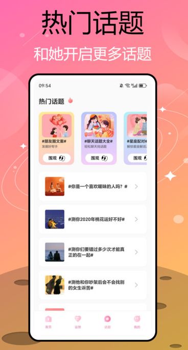 私交app图3