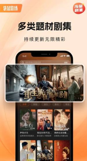 袋鼠剧场安卓最新版图片1