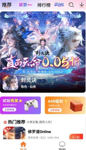 u2game游戏盒子app图2