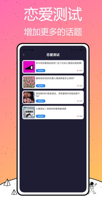 我是鱼app图1