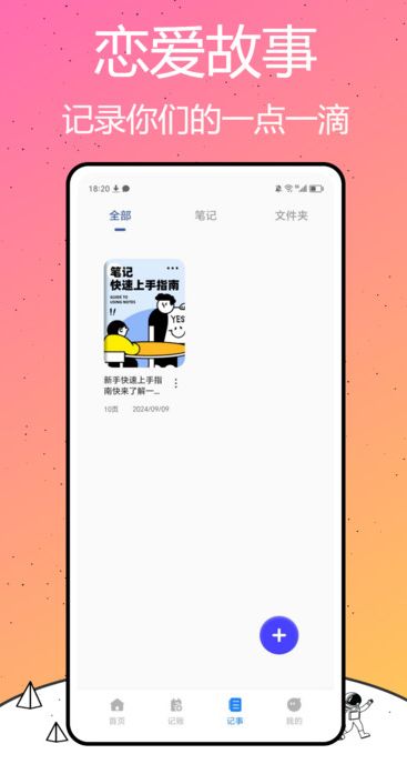 我是鱼app图2