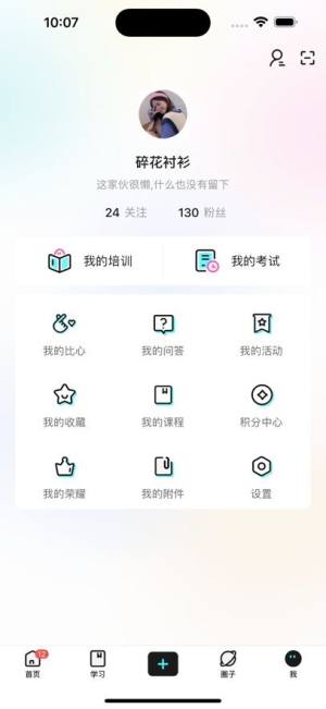 噜噜社app安卓版（lulu社区）图片3