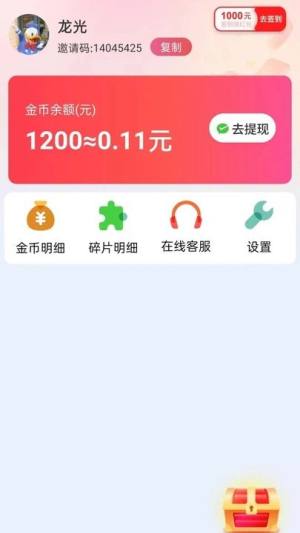 欢乐宝短剧app图3