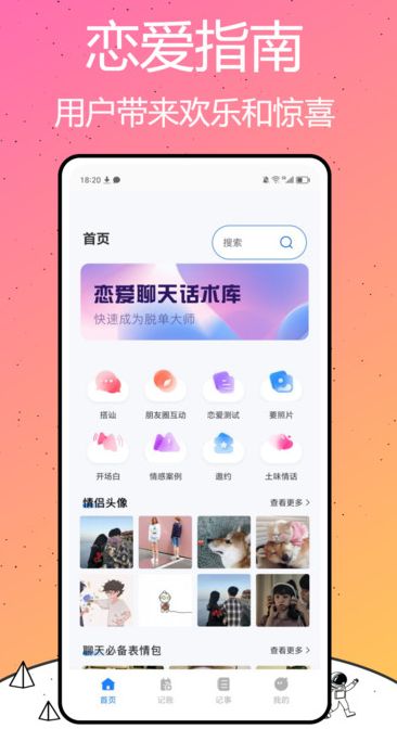 我是鱼app图3