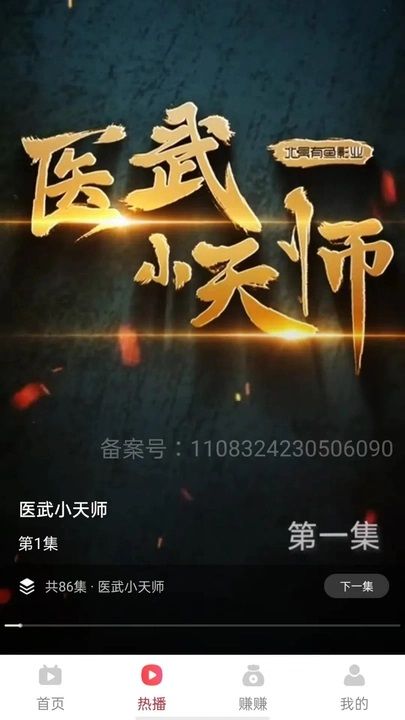 欢乐宝短剧app图1