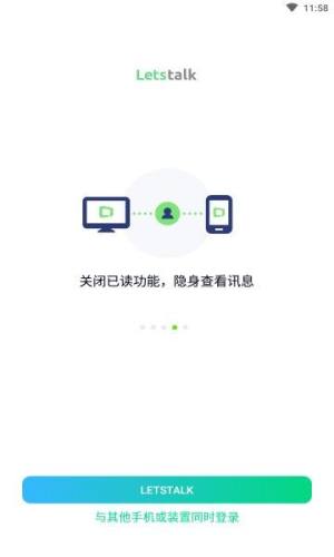 letstalk官方app苹果版图片3