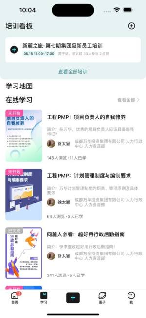 lulu社区app手机版图片5