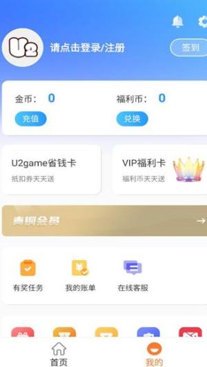 u2game游戏盒子app图3