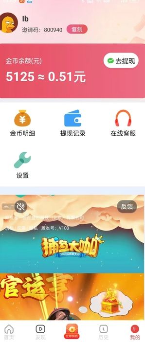 萌虎嗨看app图3