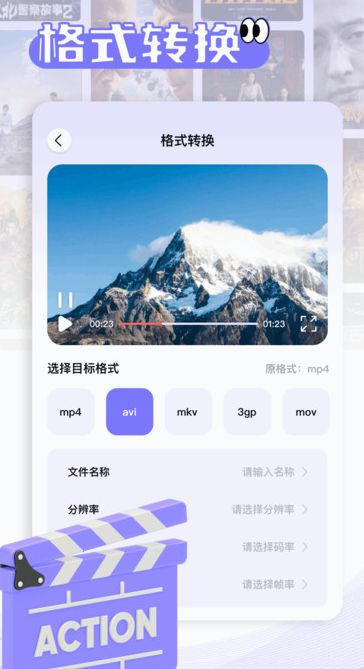 新魅影app图3