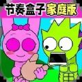 节奏盒子合集版