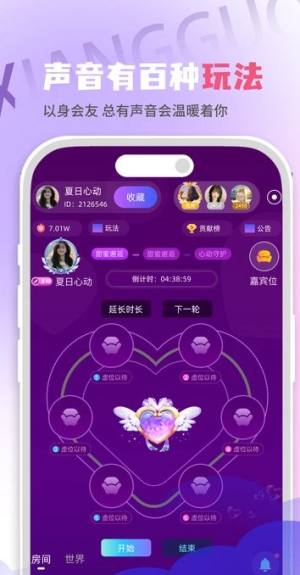 象果星球app图2