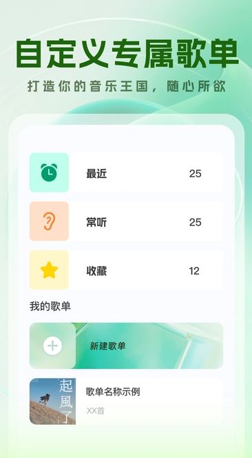 免费音乐之家app图1