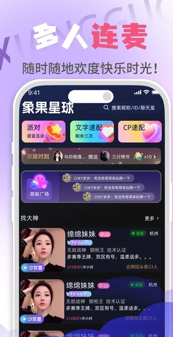 象果星球app图1