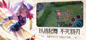 云王者荣耀云游戏下载官方正版图片1