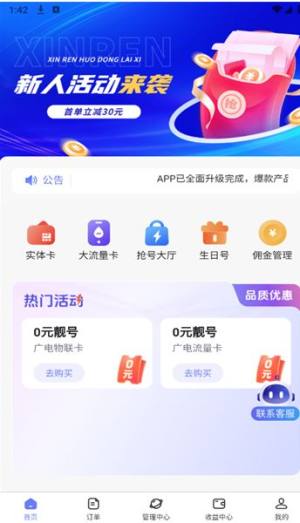 号啦啦app图1