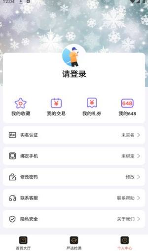 1元游戏租号app图2