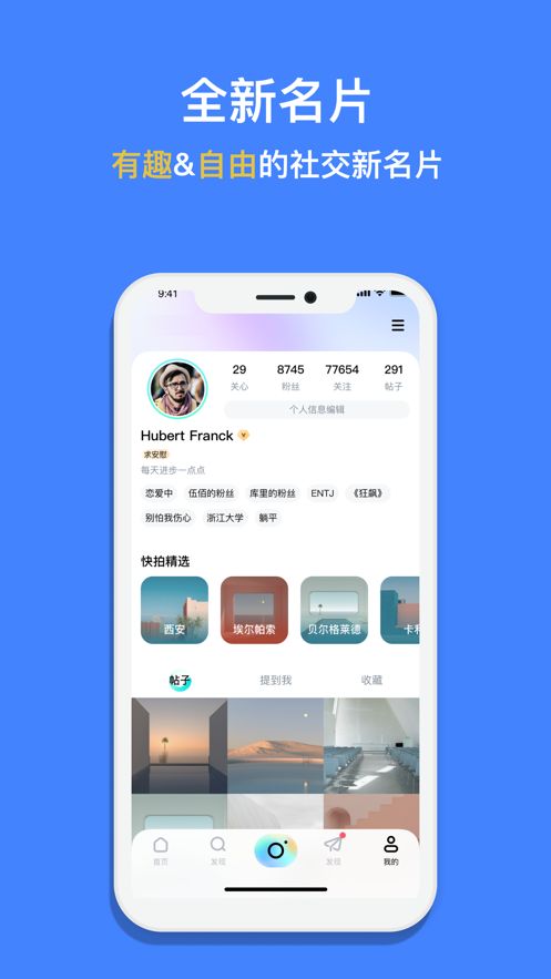 看见烟火app图1