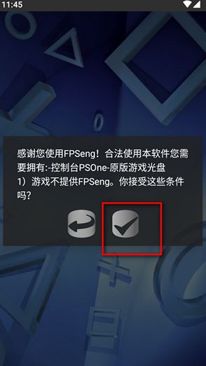 fpseng apk app图2