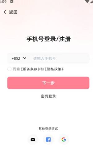 Loee商城app图2