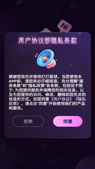 灯灯星球app图3