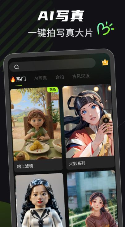 可奈相机免费版图2