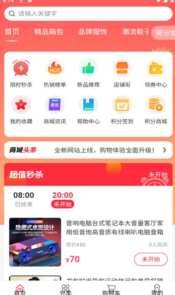 昼思网科app图2