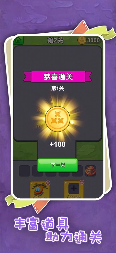 我的汽车站最新版图2