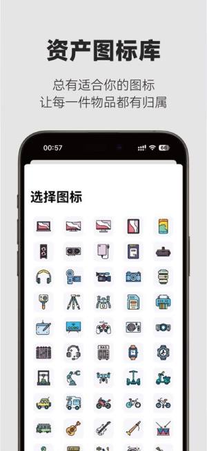 归物app图3