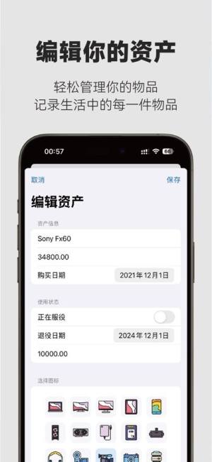 归物免费安卓版图片1