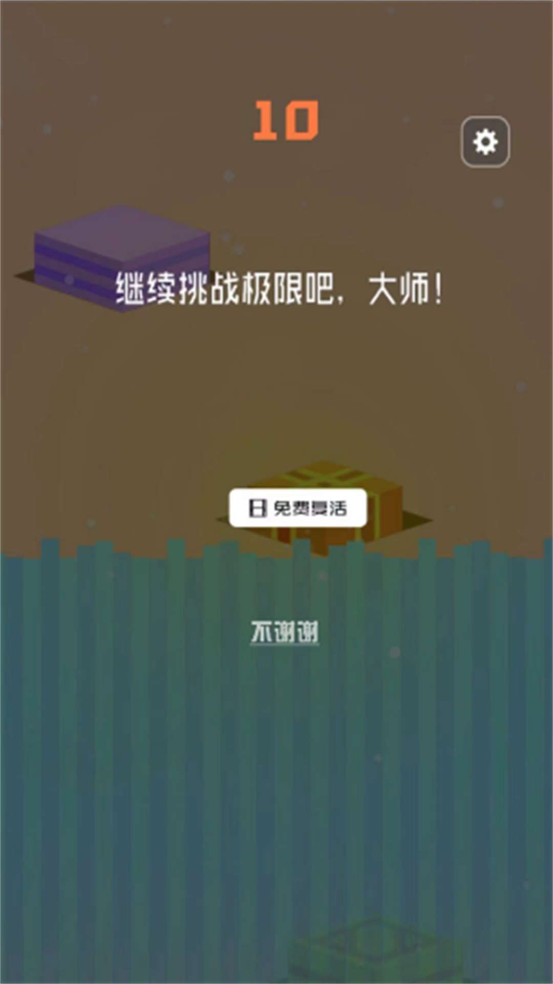 跳一跳怀旧版图2