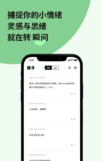 独响app图2