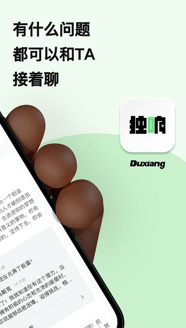 独响app官方最新版图片1