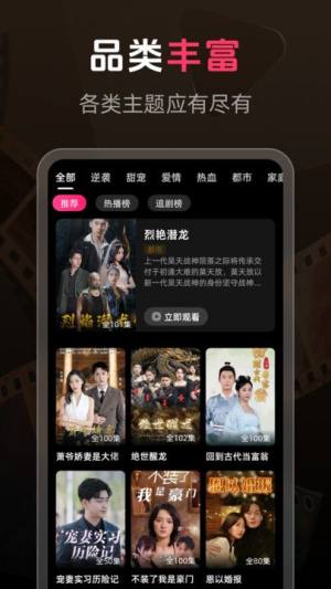 免费短剧汇看宝app图2