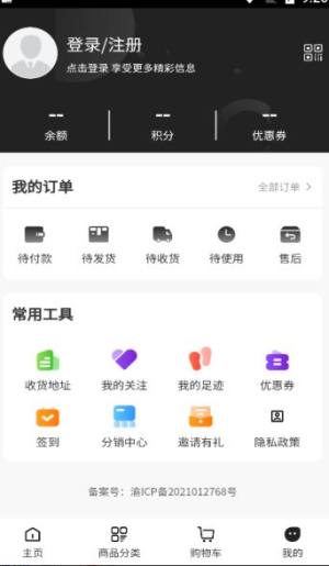 企纽茜商城app图3