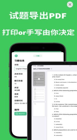 iQuiz资料生成app图3