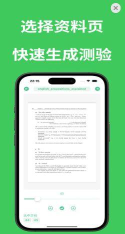 iQuiz资料生成软件手机版图片1