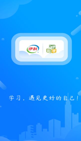 伊起学app图3