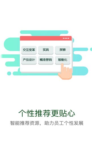 伊起学app图1