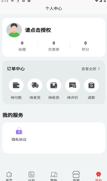 百医到家app图1