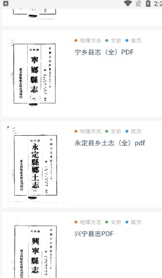 始击国学app图3