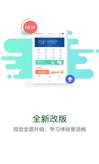 伊起学软件app图片1