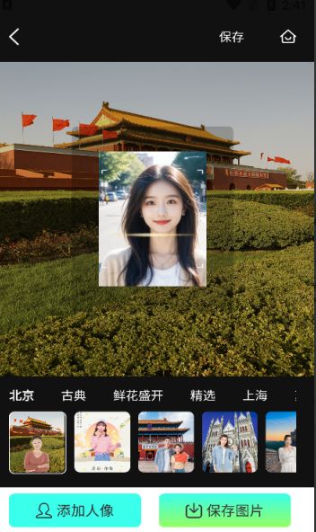 会美相机app图2