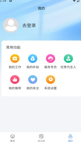 毅聘网app图1